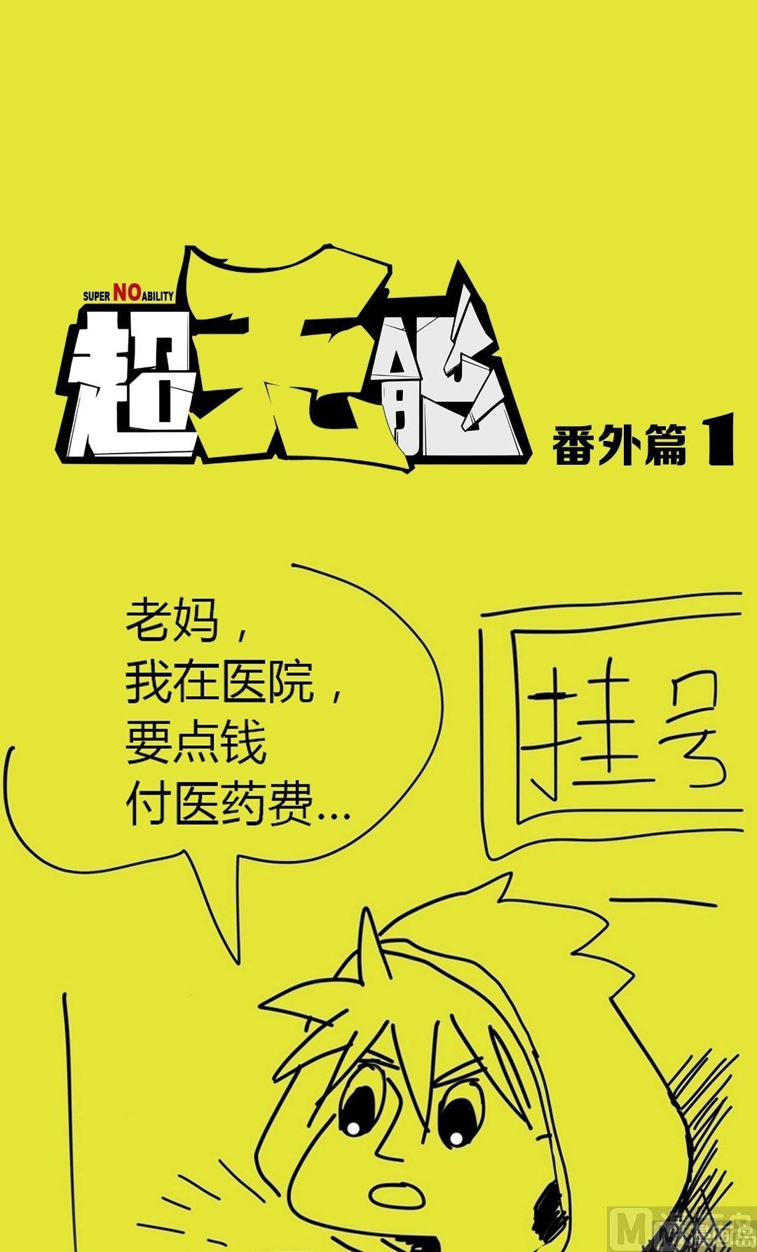 番外篇11