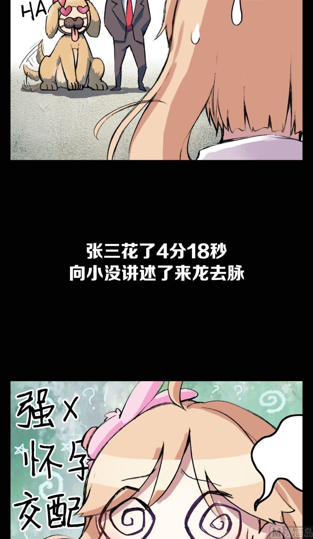 第13话3