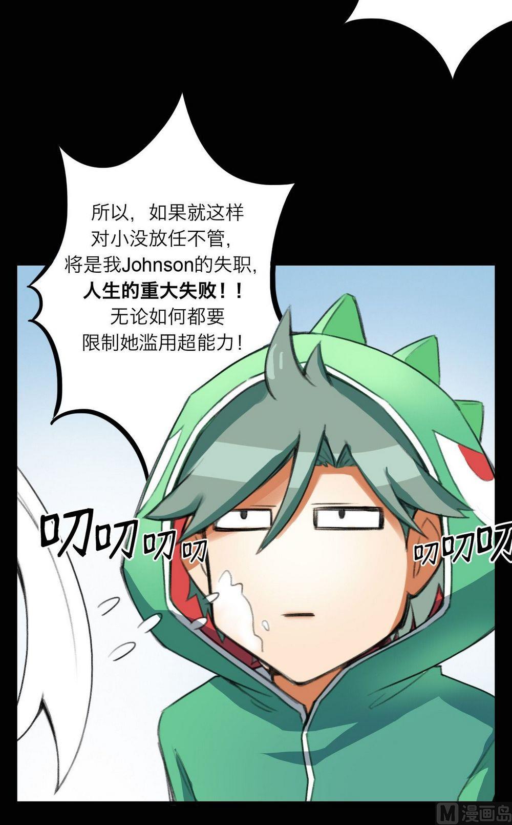 第25话8