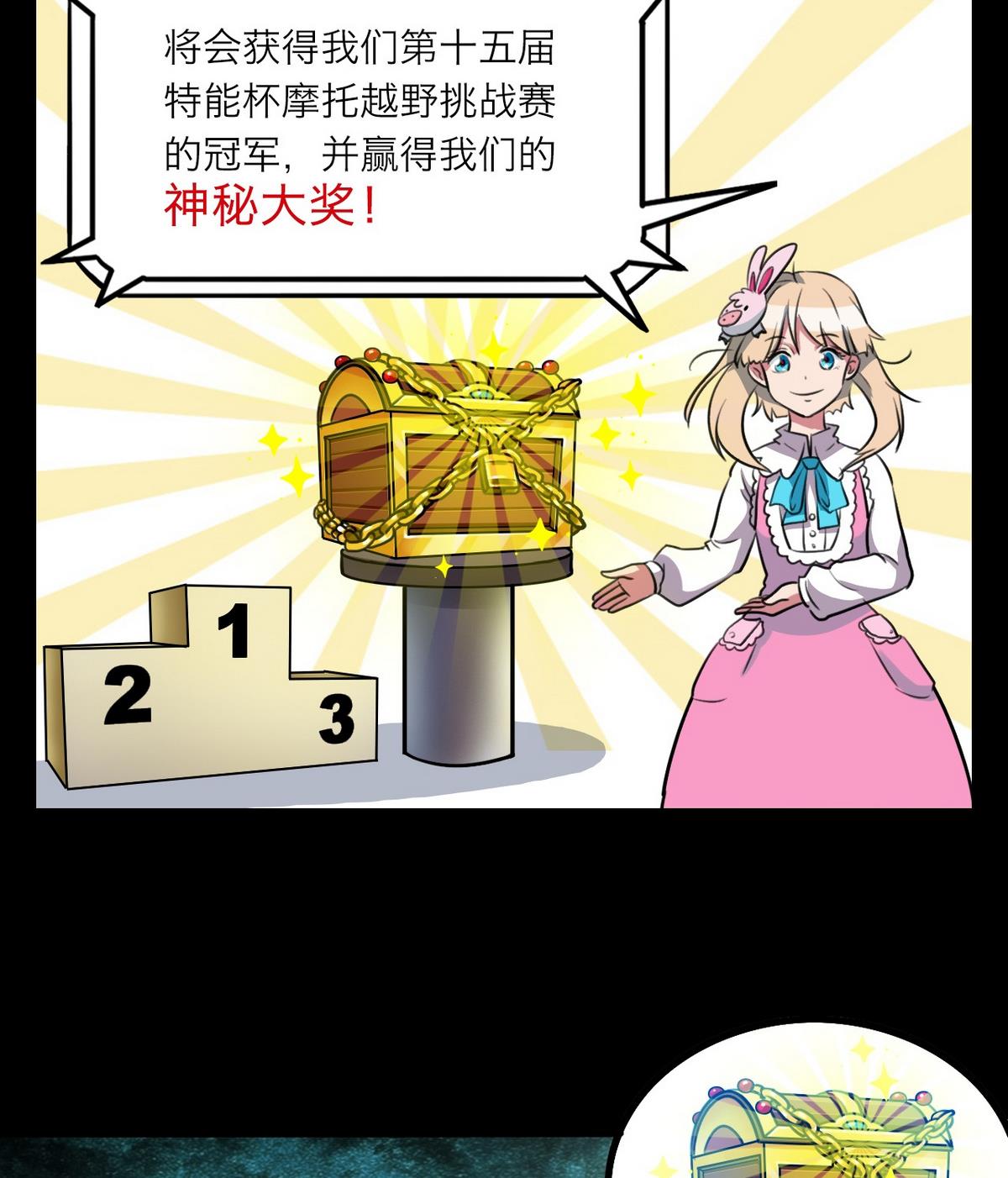 第61话13