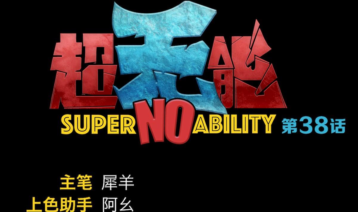 第38话0
