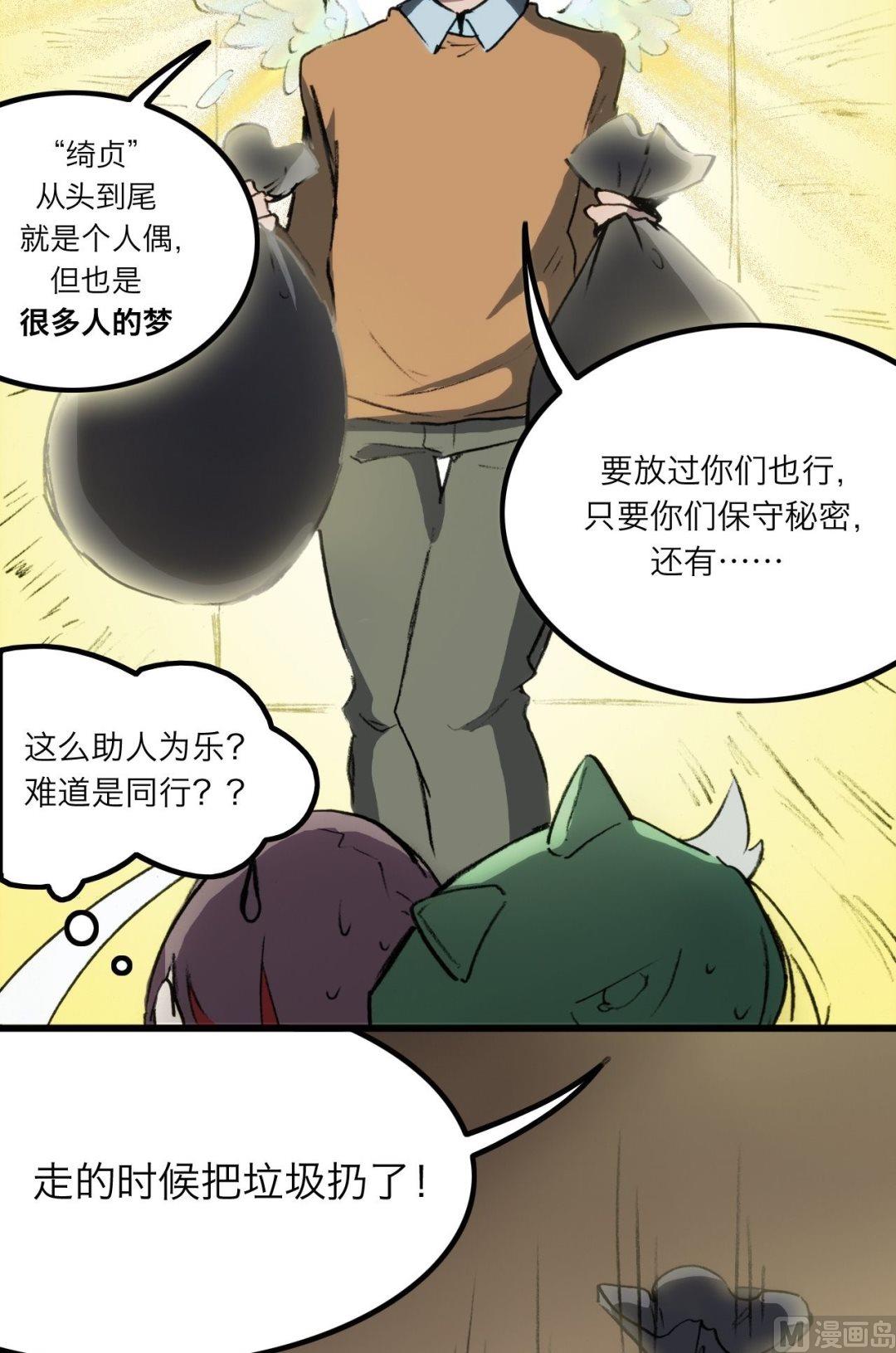第10话3