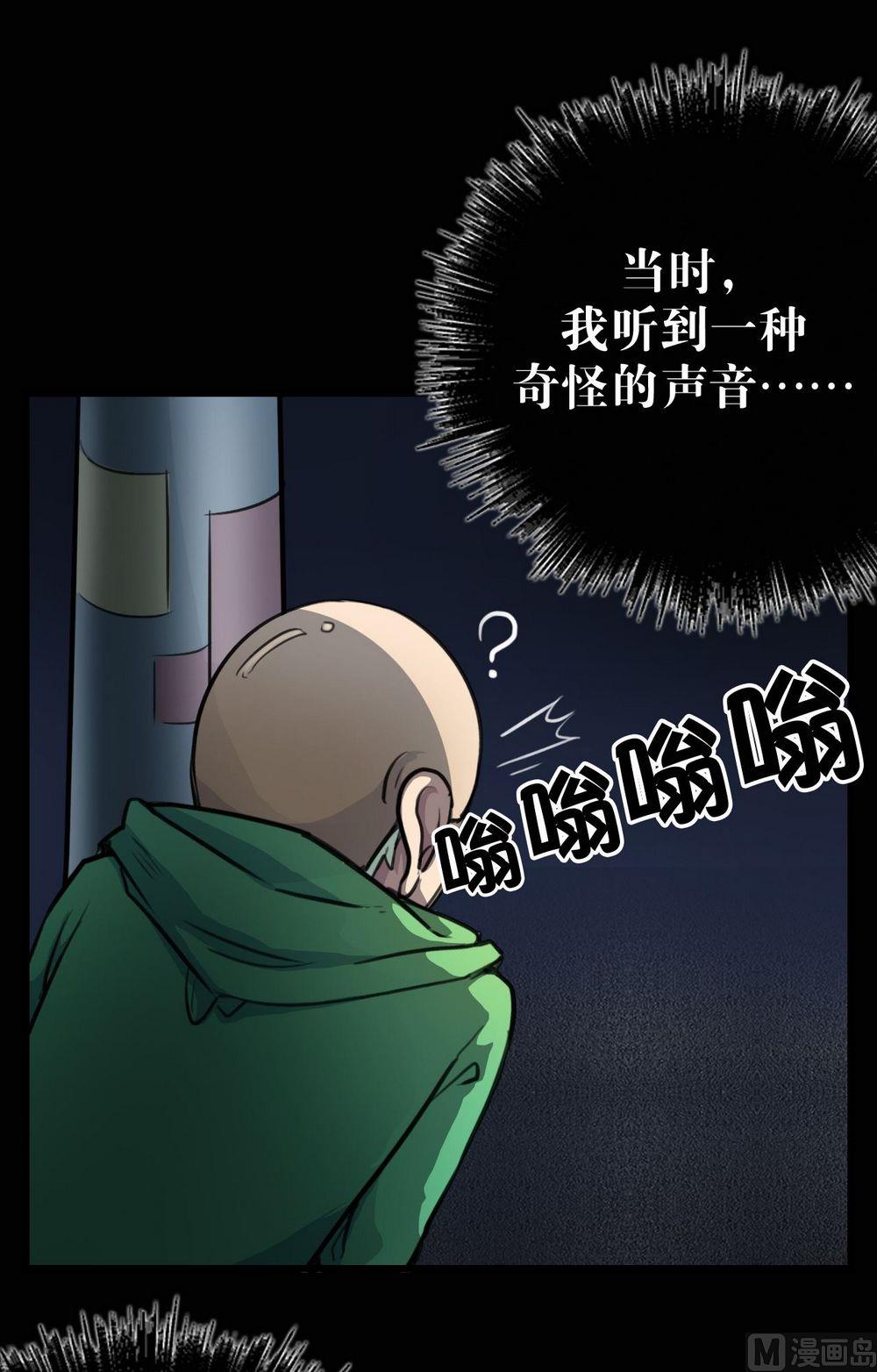 第29话7