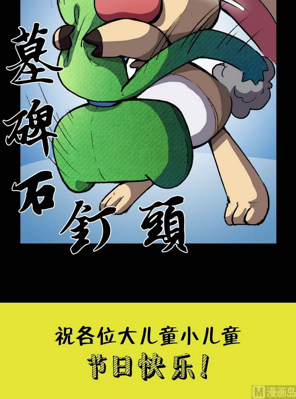 六一特辑16