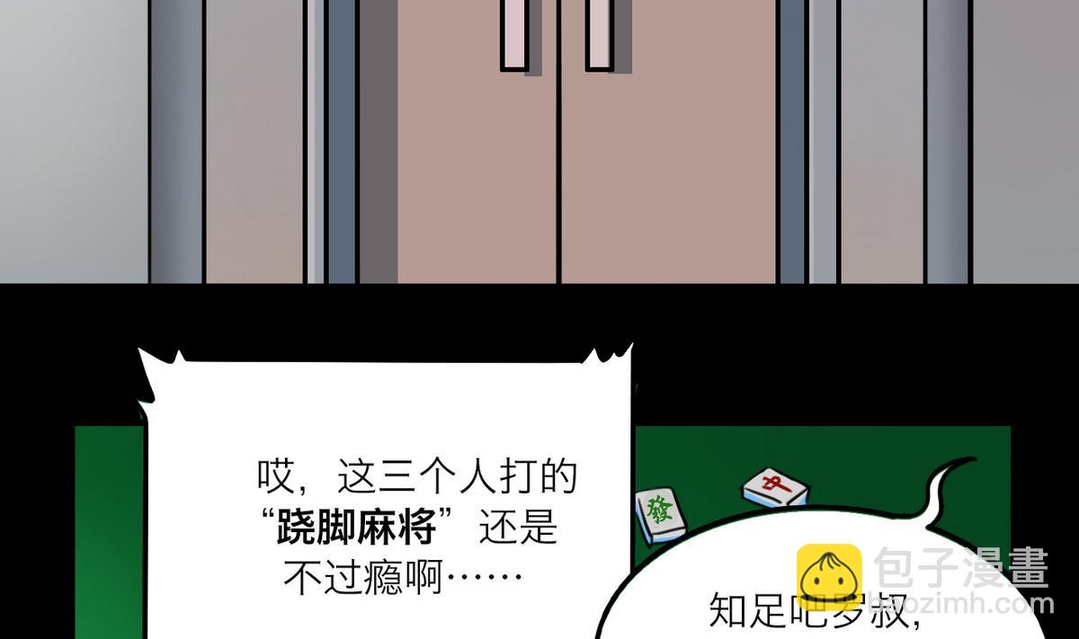第58话18