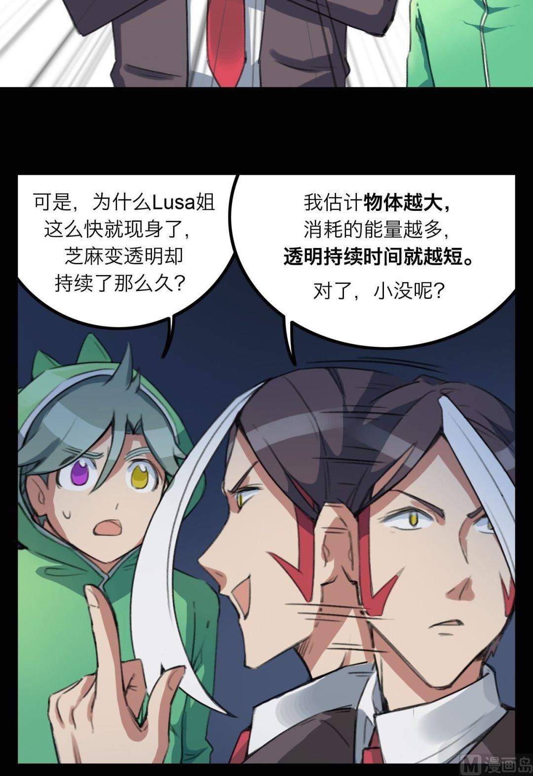第24话14