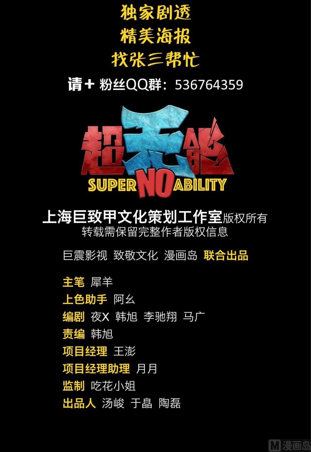 第24话23