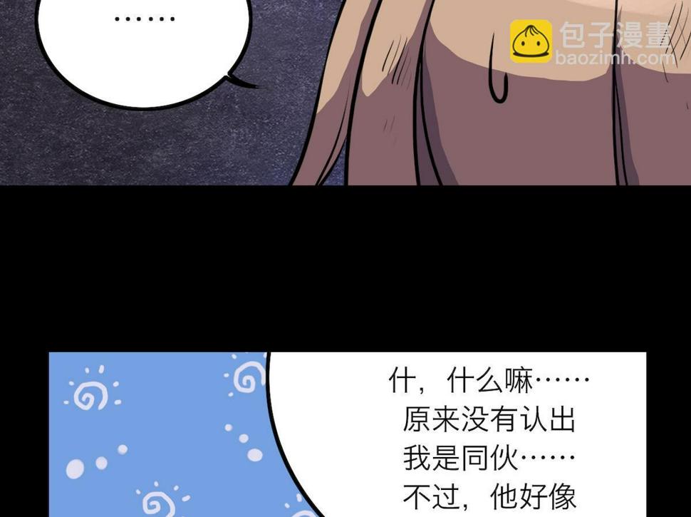 第37话31