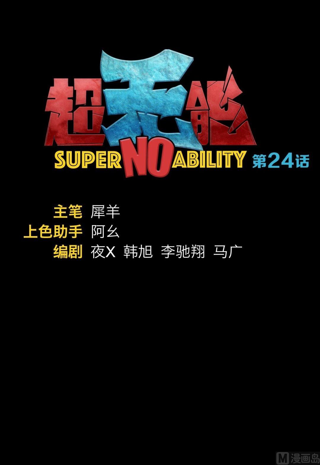 第24话0