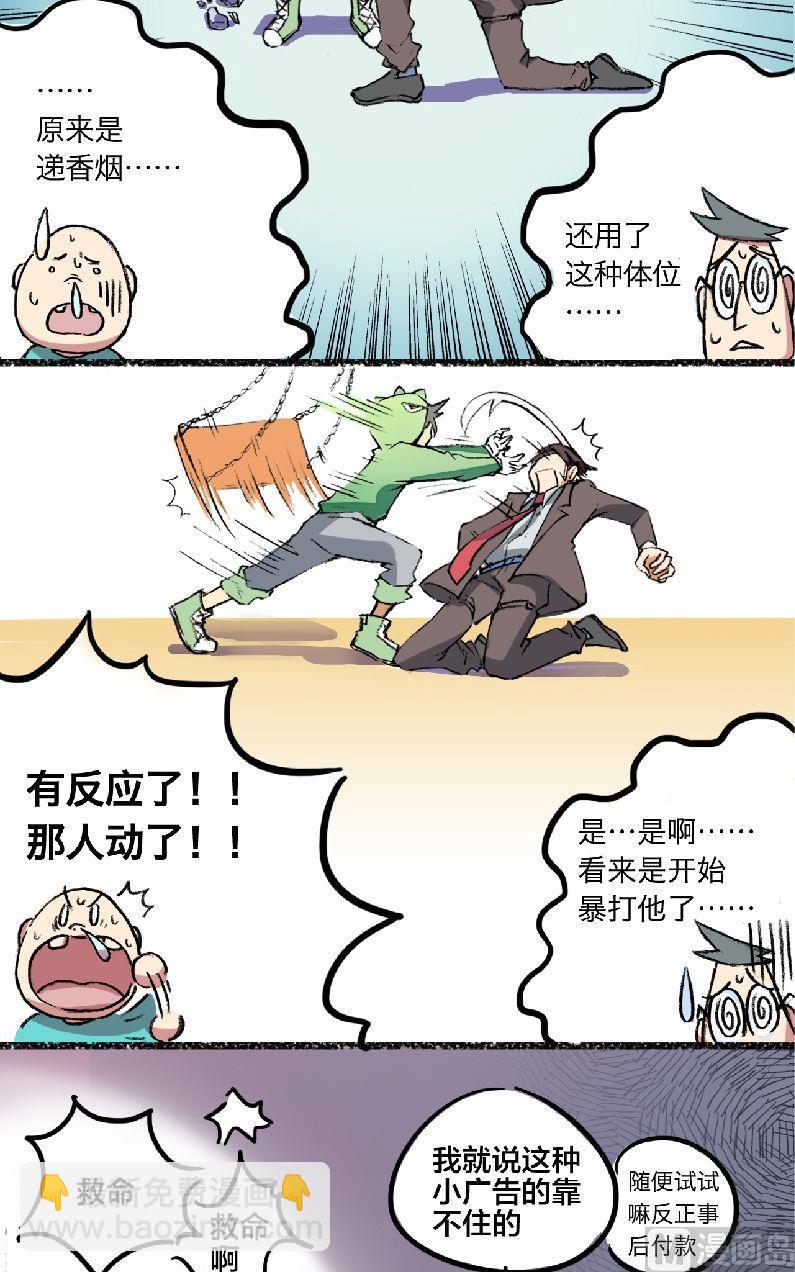 第3话5
