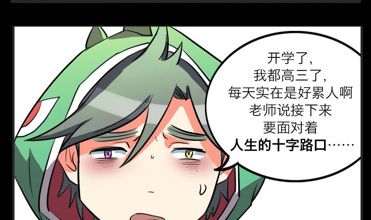 番外 开学篇13