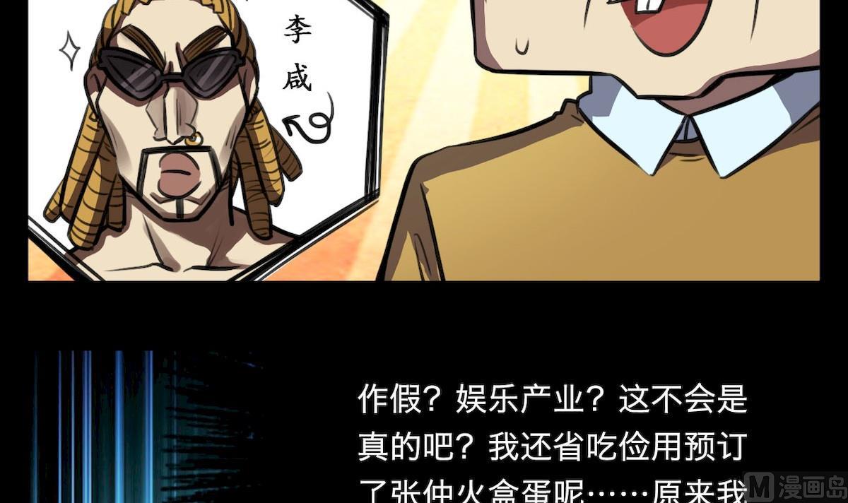 第36话38