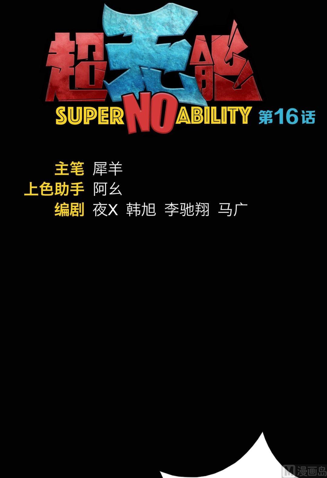 第16话0