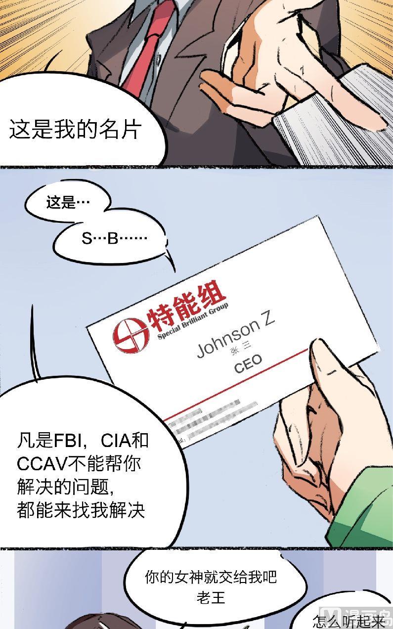 第3话11