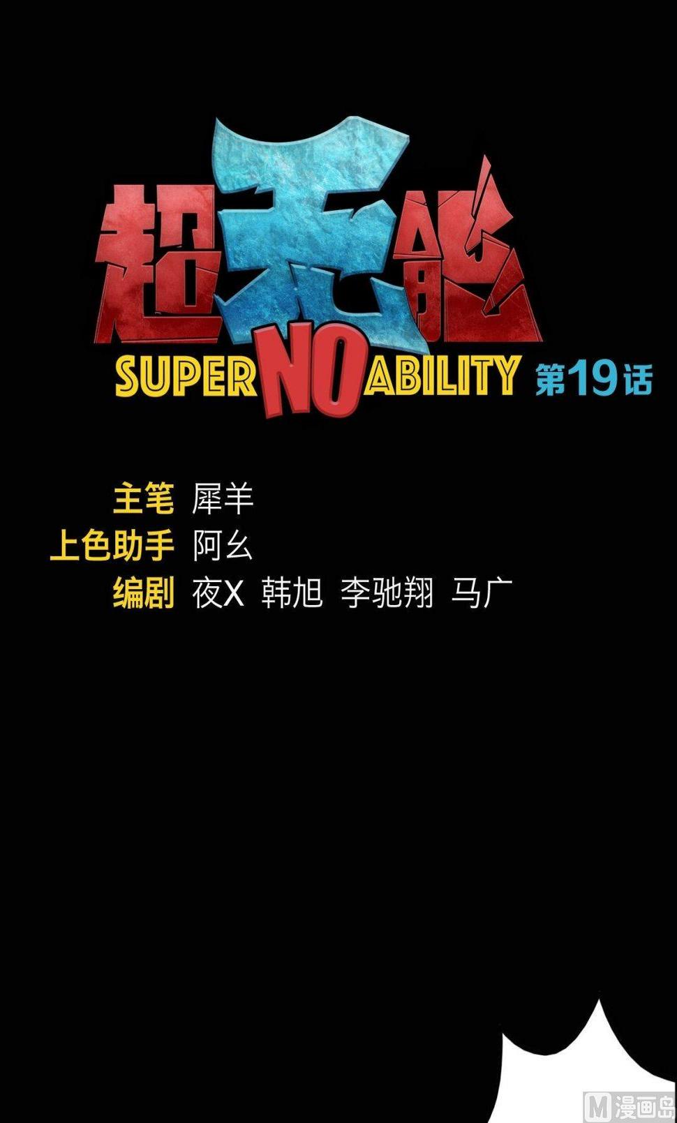 第19话0
