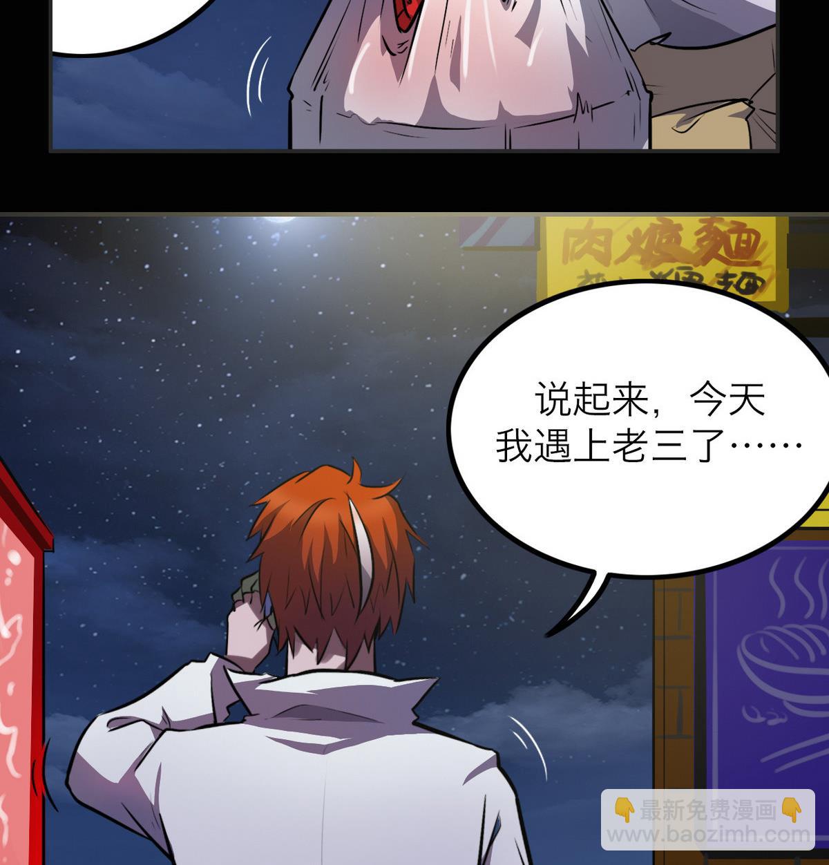 第46话39