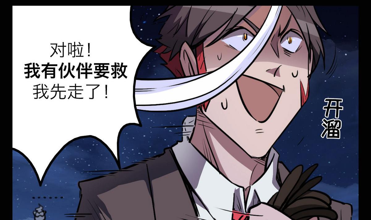 第43话3