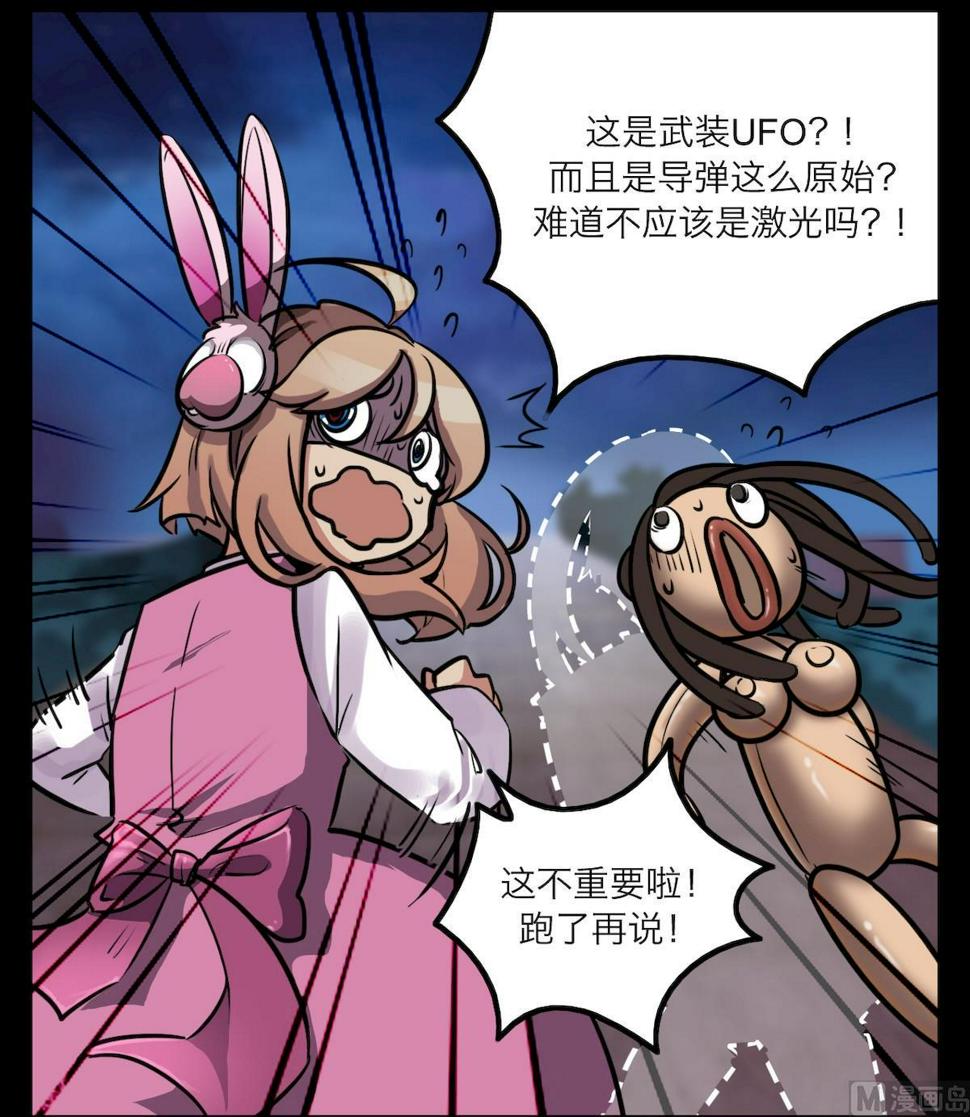 第37话8