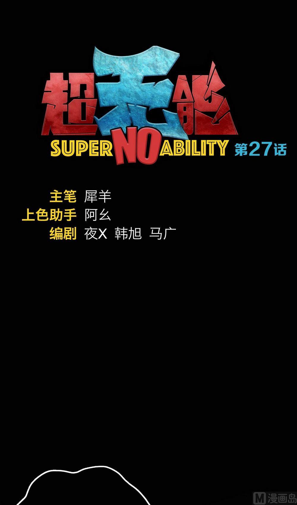 第27话0