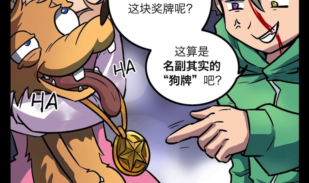 第31话9