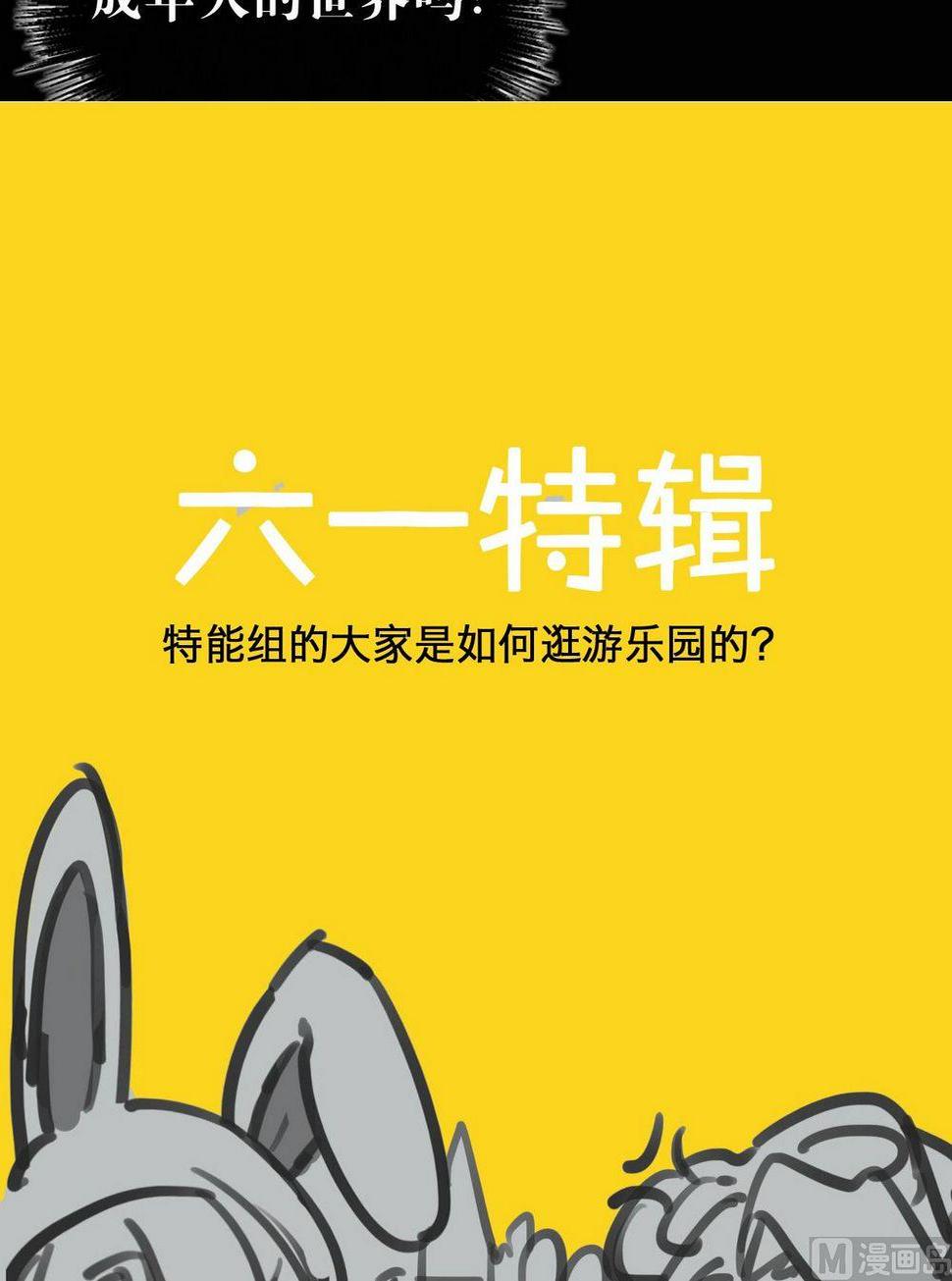 六一特辑5