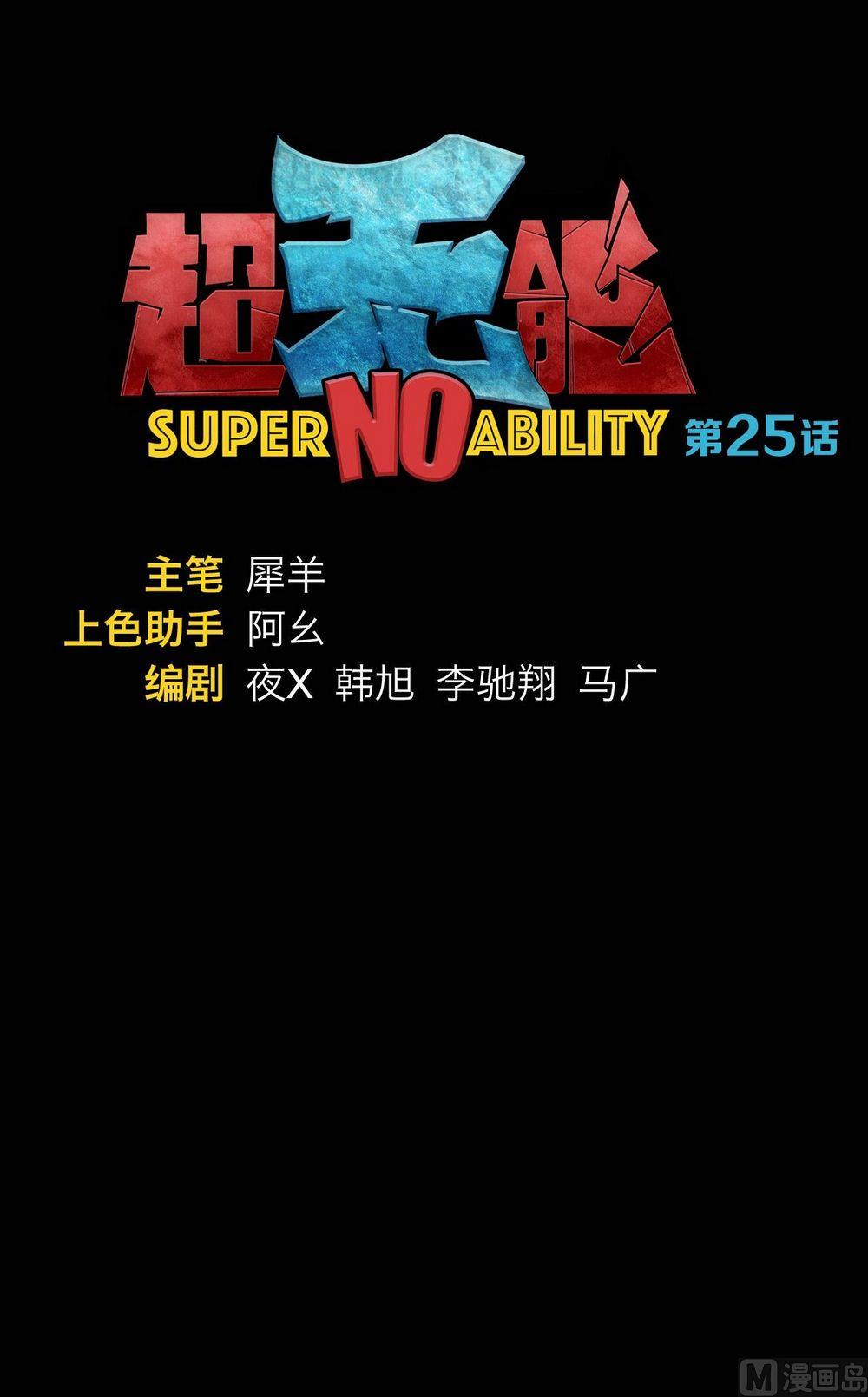 第25话0