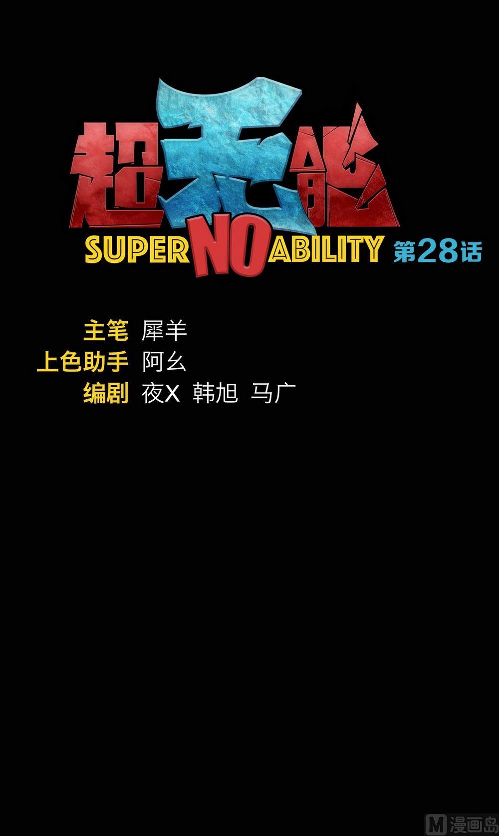 第28话0