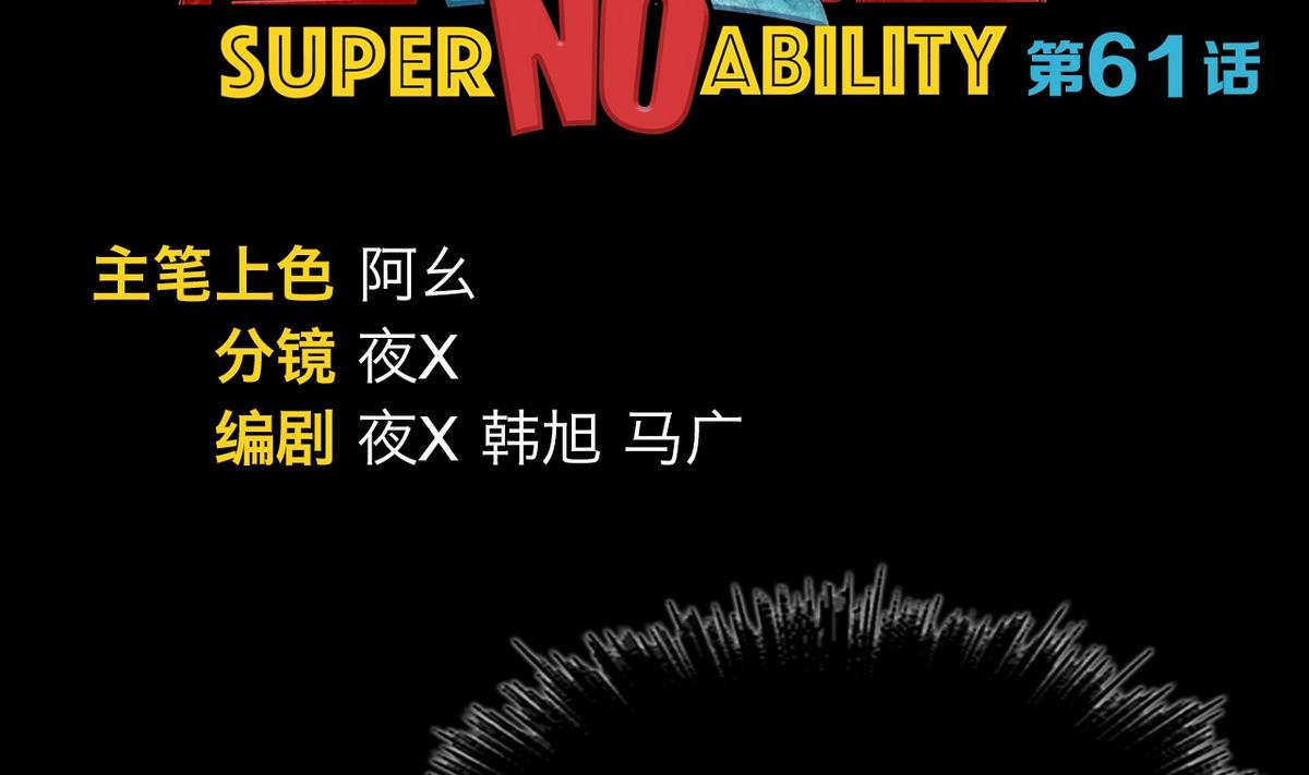 第61话1