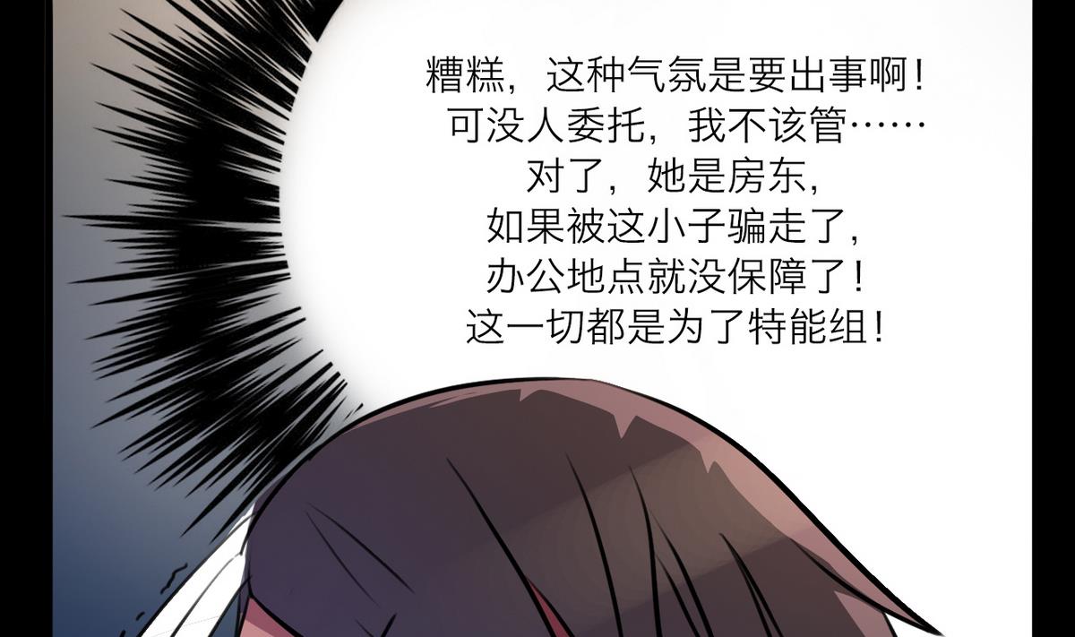 第51话12