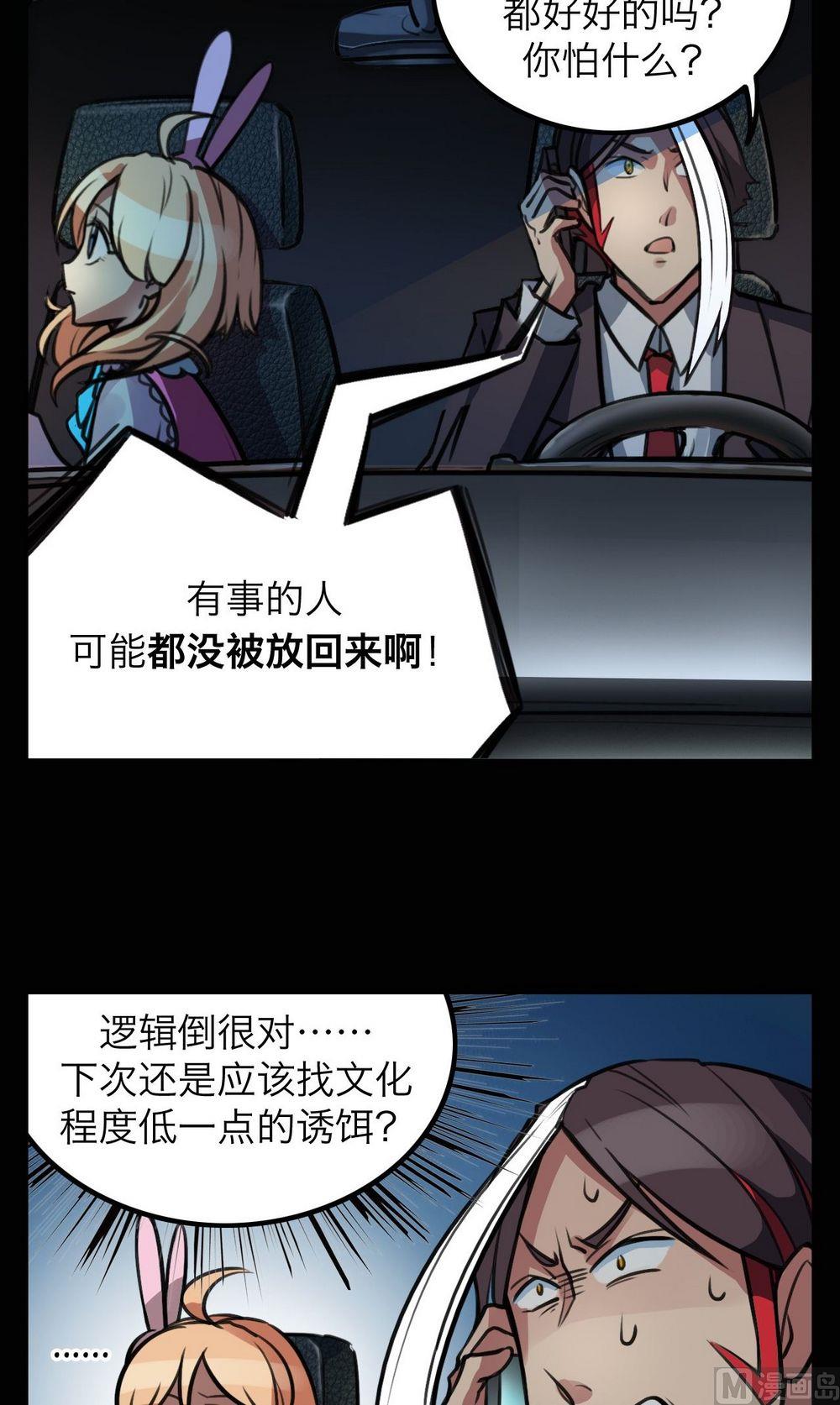 第28话2