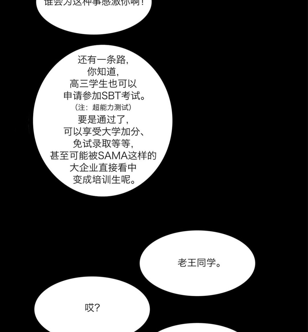 番外 开学篇33