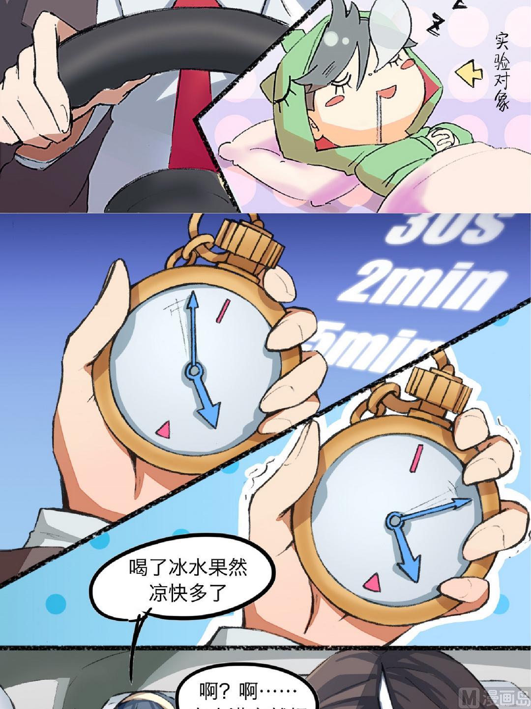 第4话4