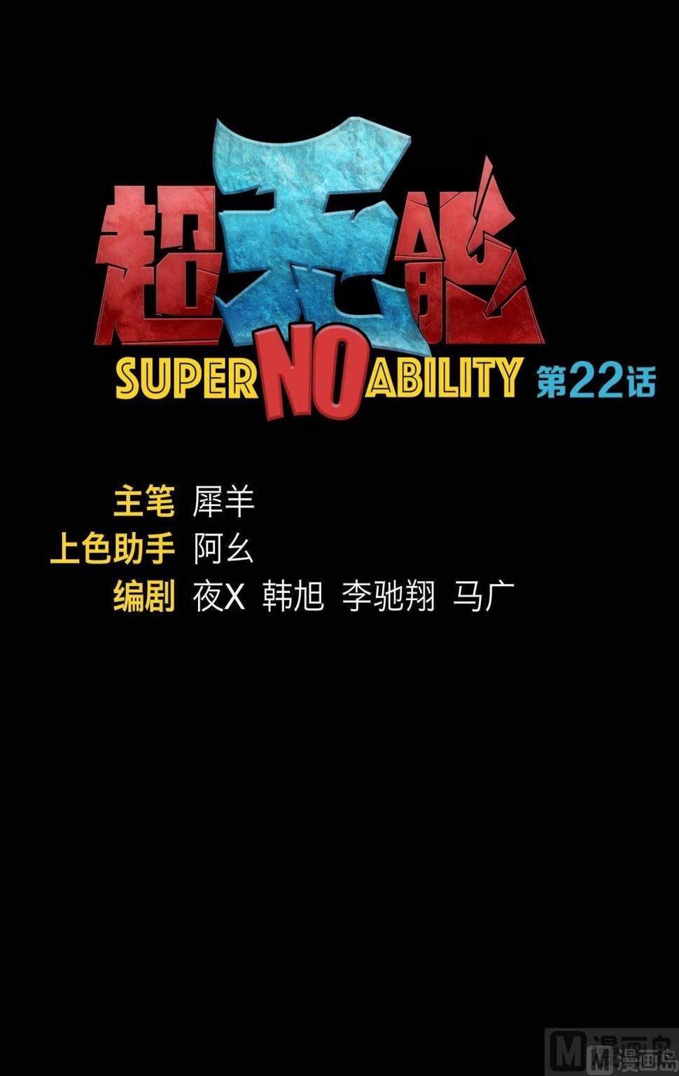 第22话0
