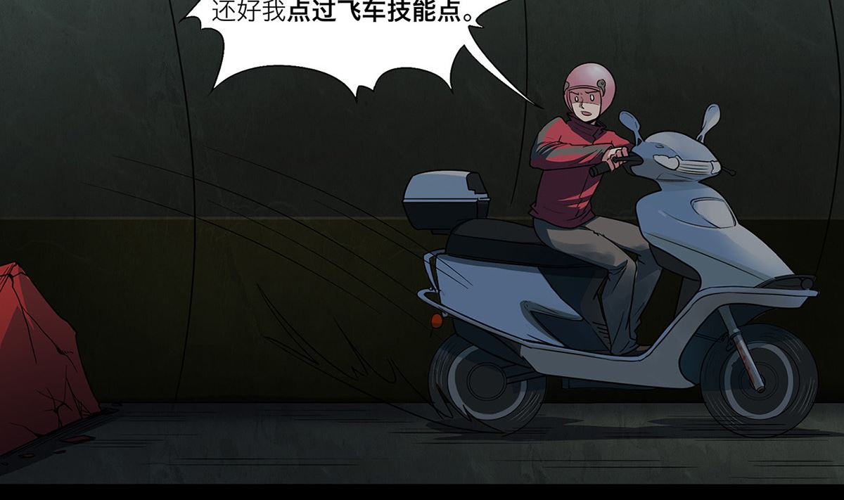 第67话31