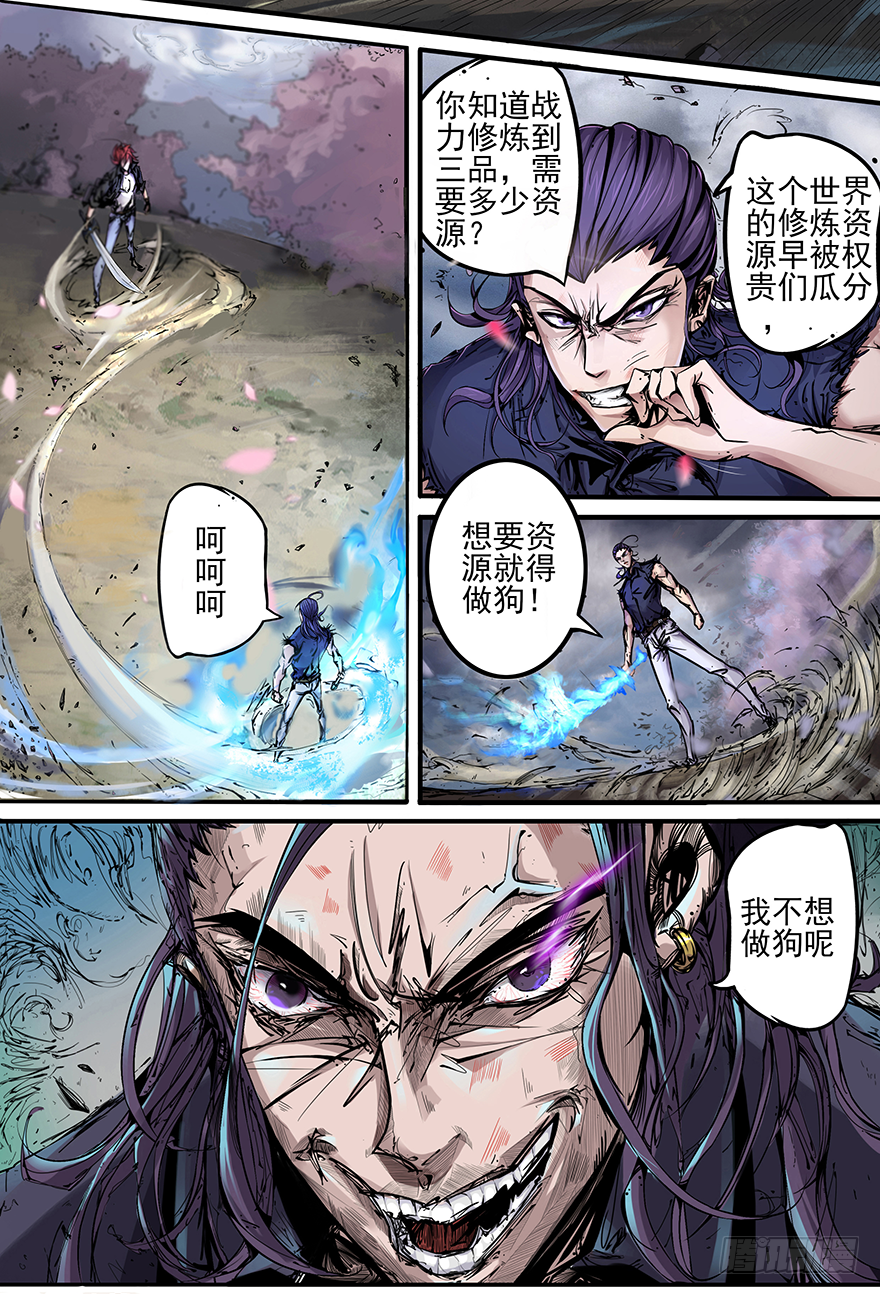第12话：雷霆之怒18