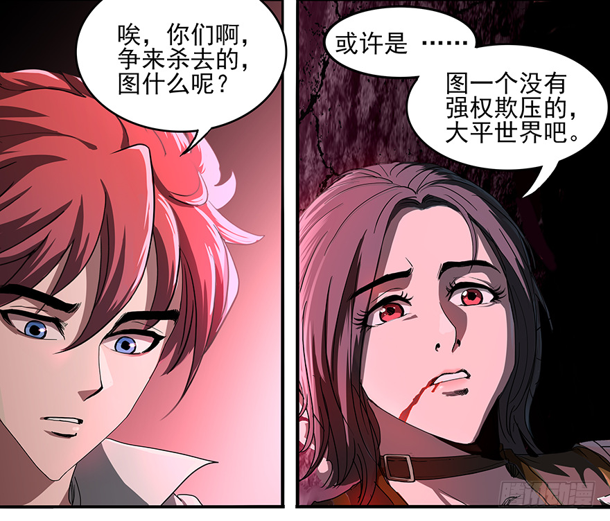 第30话：百分百21