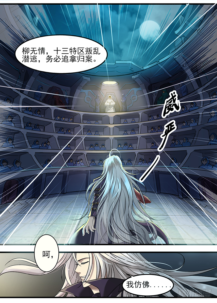 第15话：T M C6