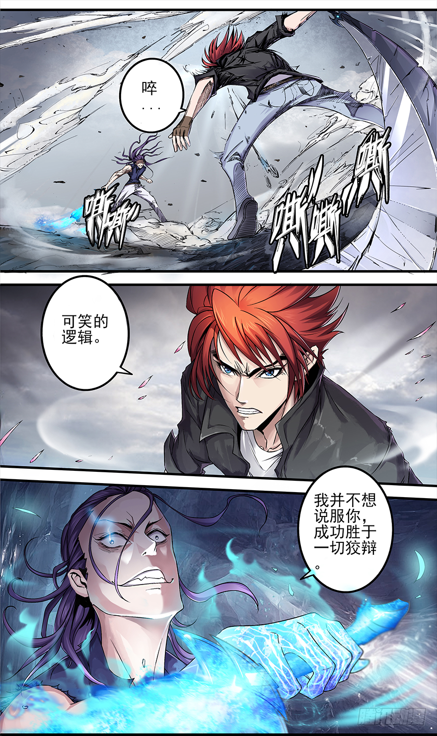 第13话：而你……1