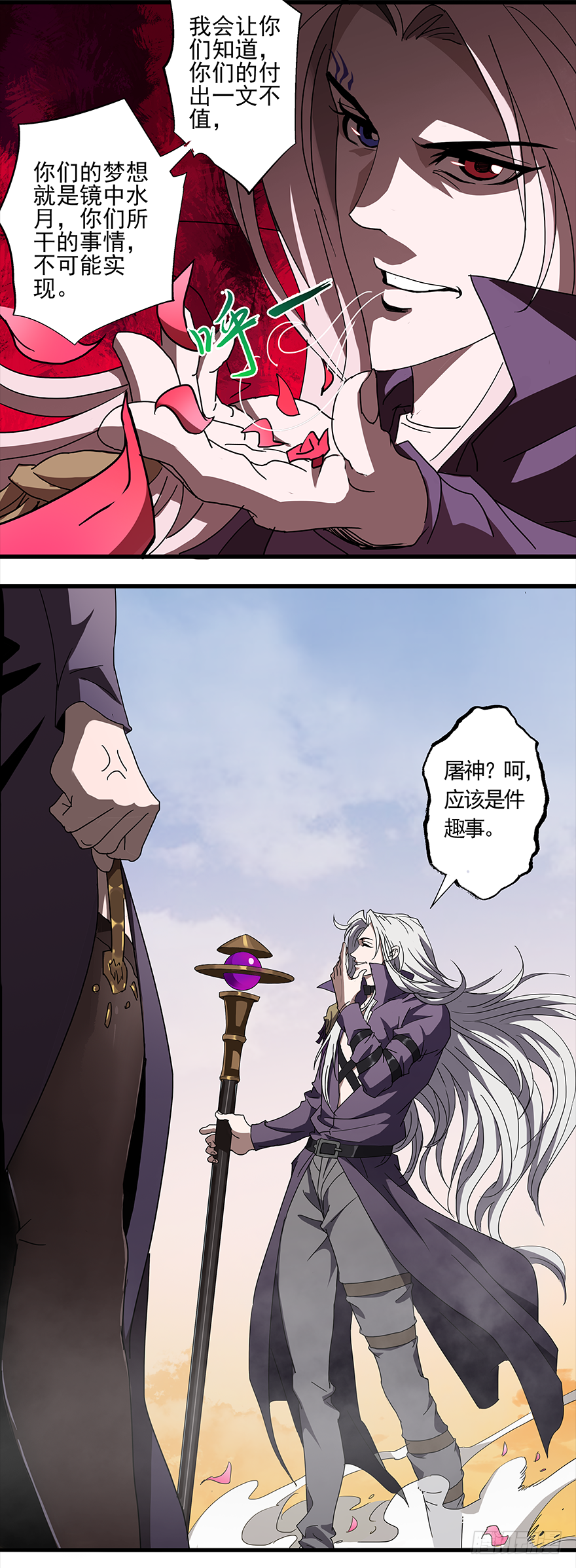 第29话：信仰13
