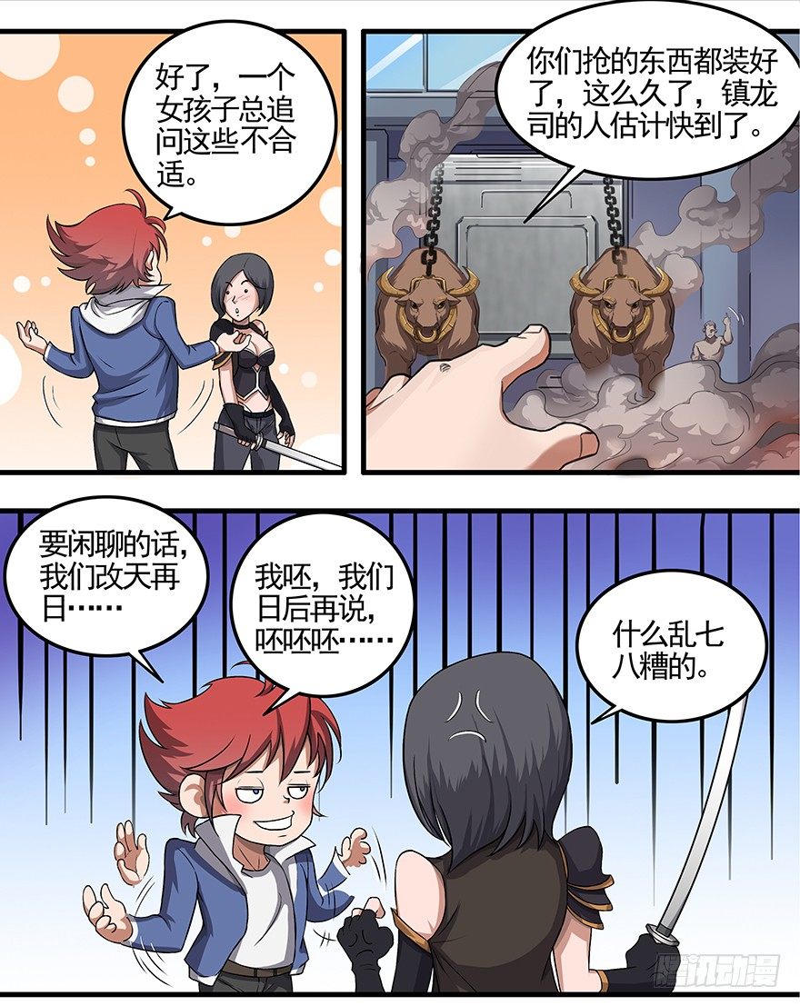 第19话：十三特区18
