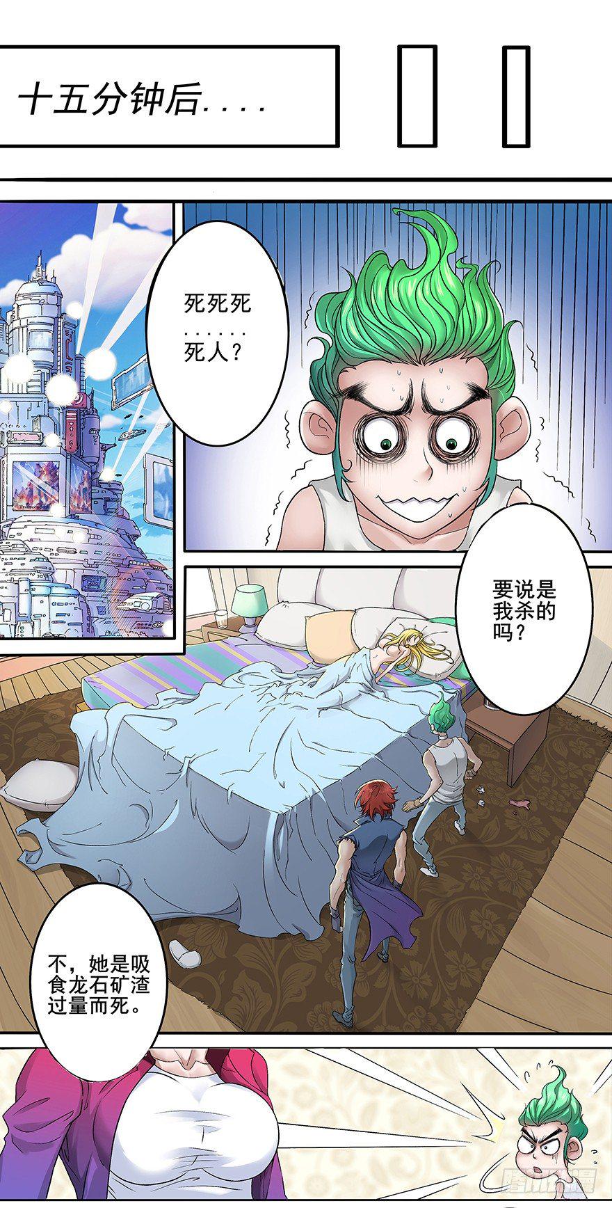 第2话 贵圈真乱8