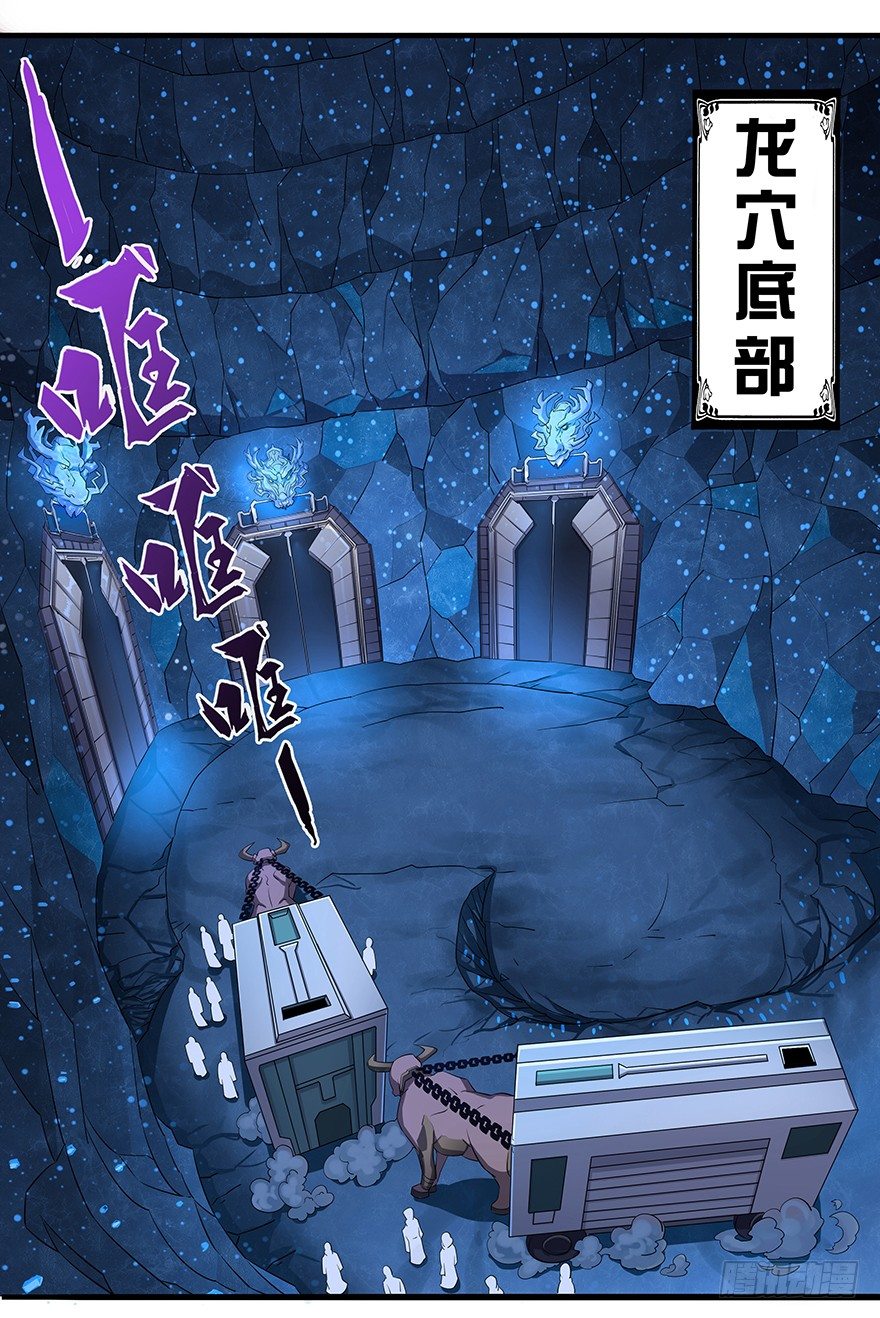 第25话：激活‘神’1