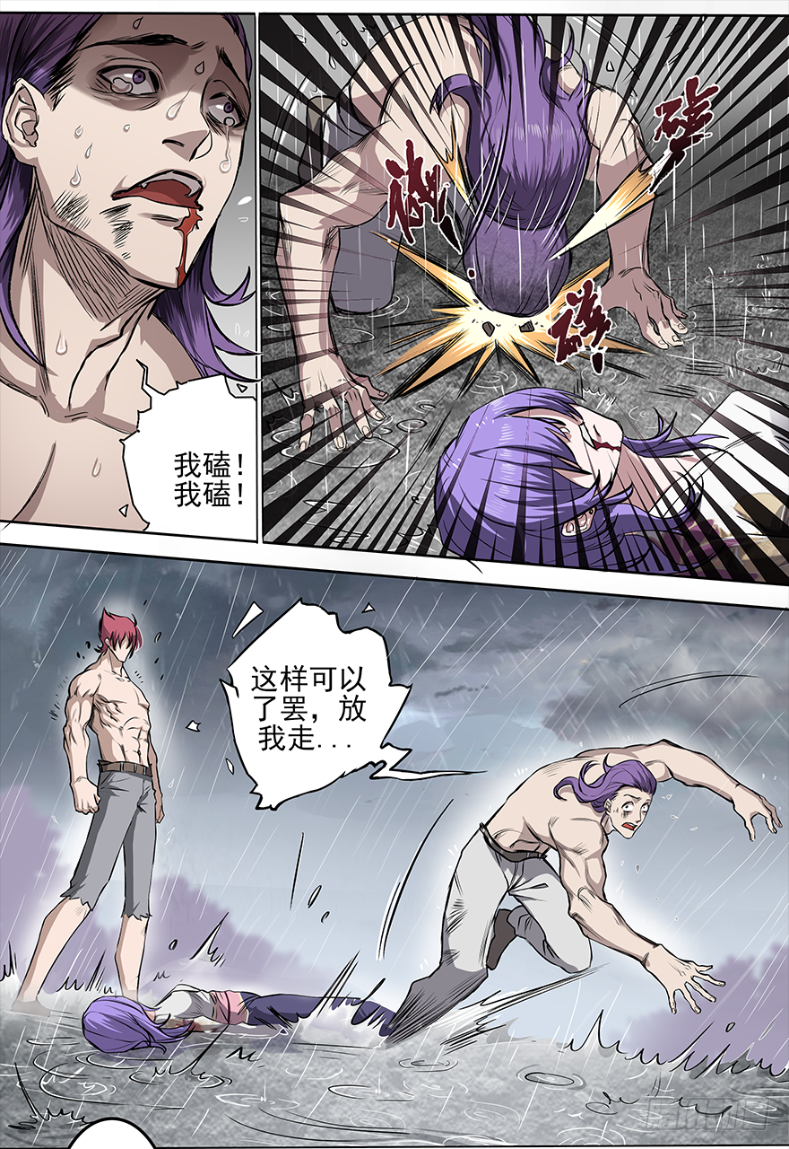 第14话：管它呢24