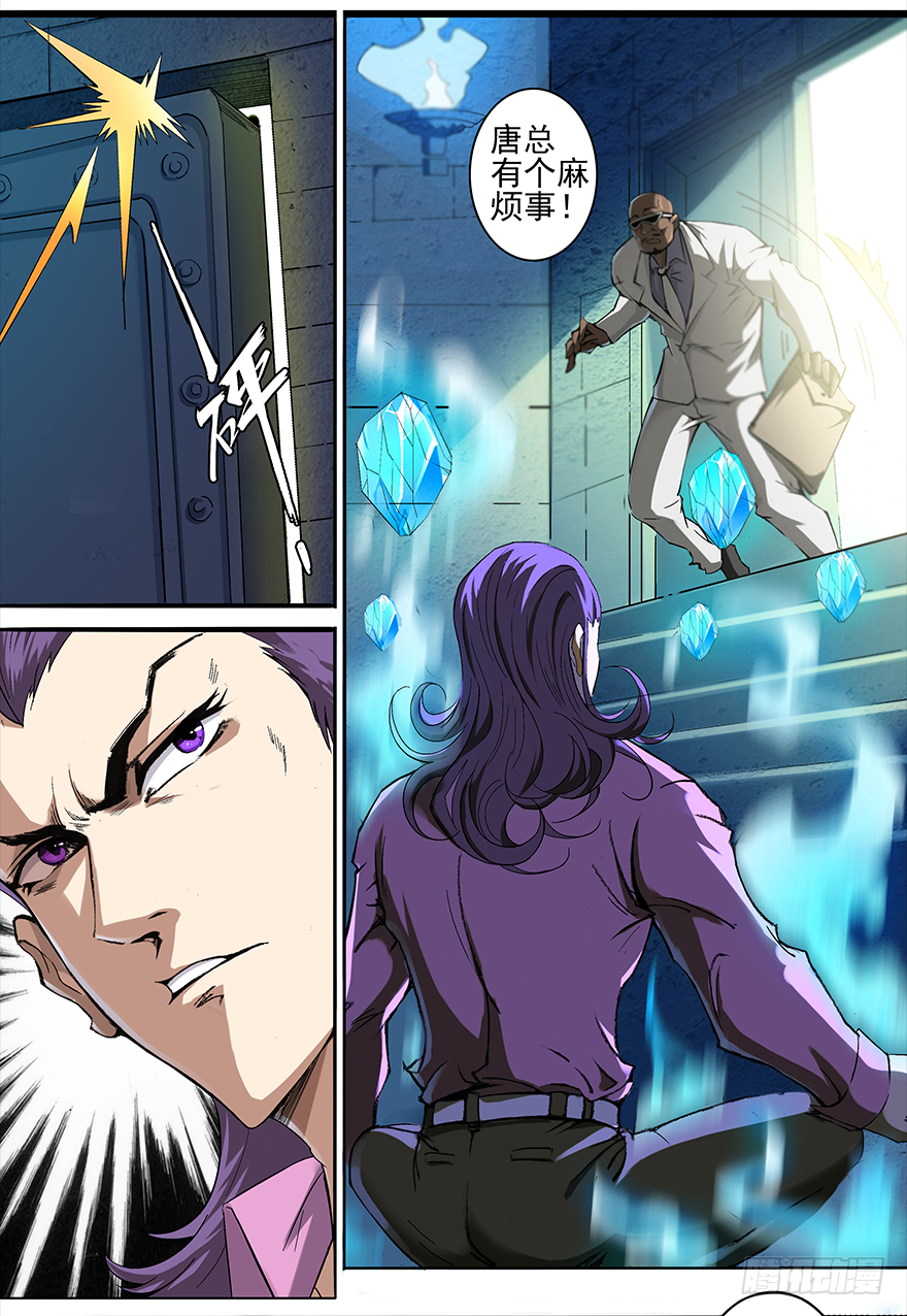 第9话：人之底蕴7