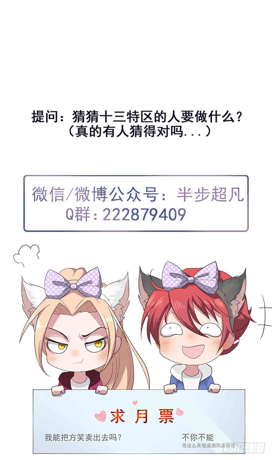 第17话：九品，柳无情20