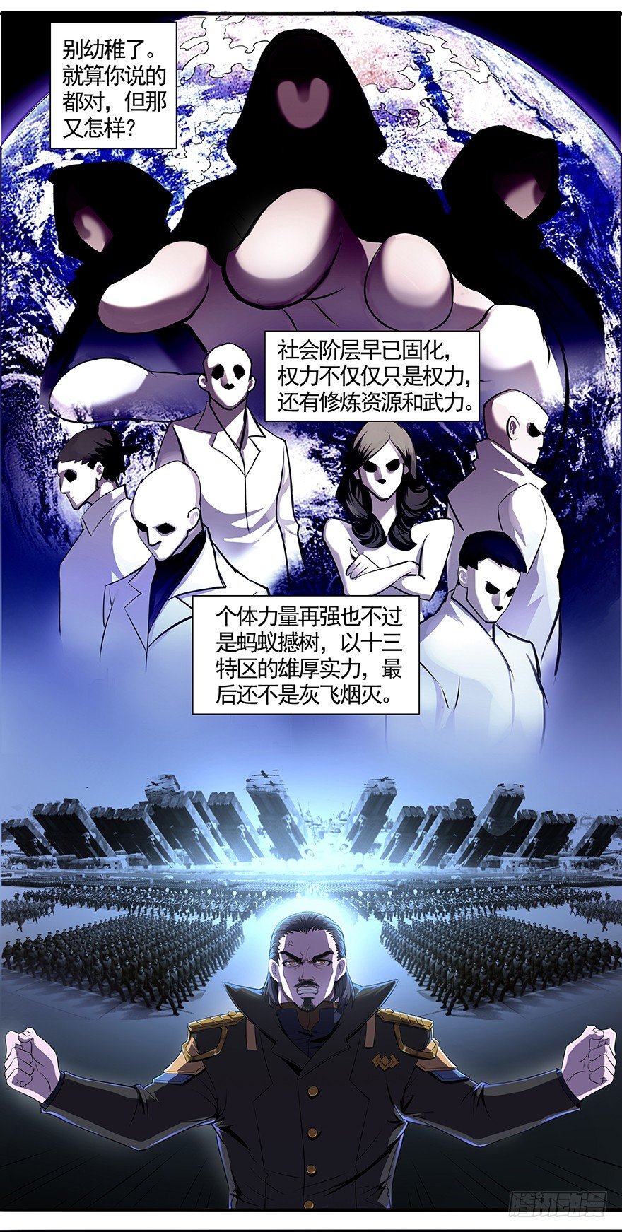 第21话：稷下学宫的往事（加更）12