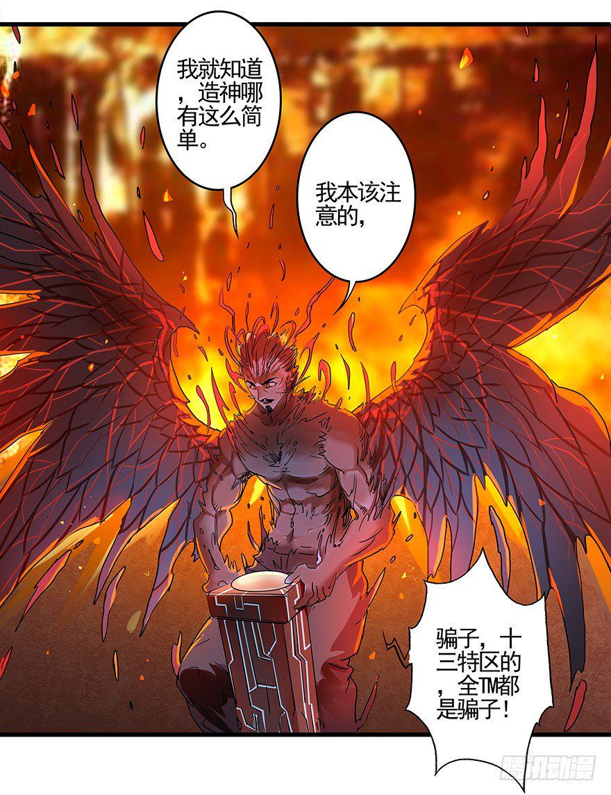 第三十一话：终结33