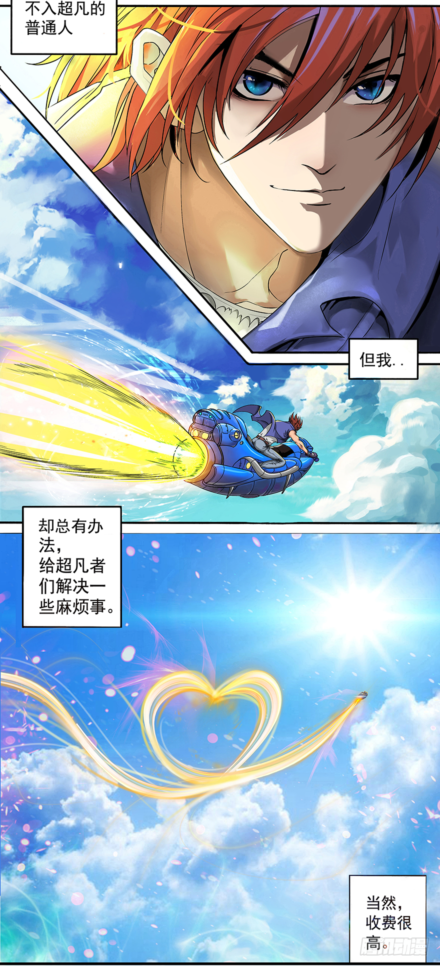 第1话 把胖子吓蒙了28
