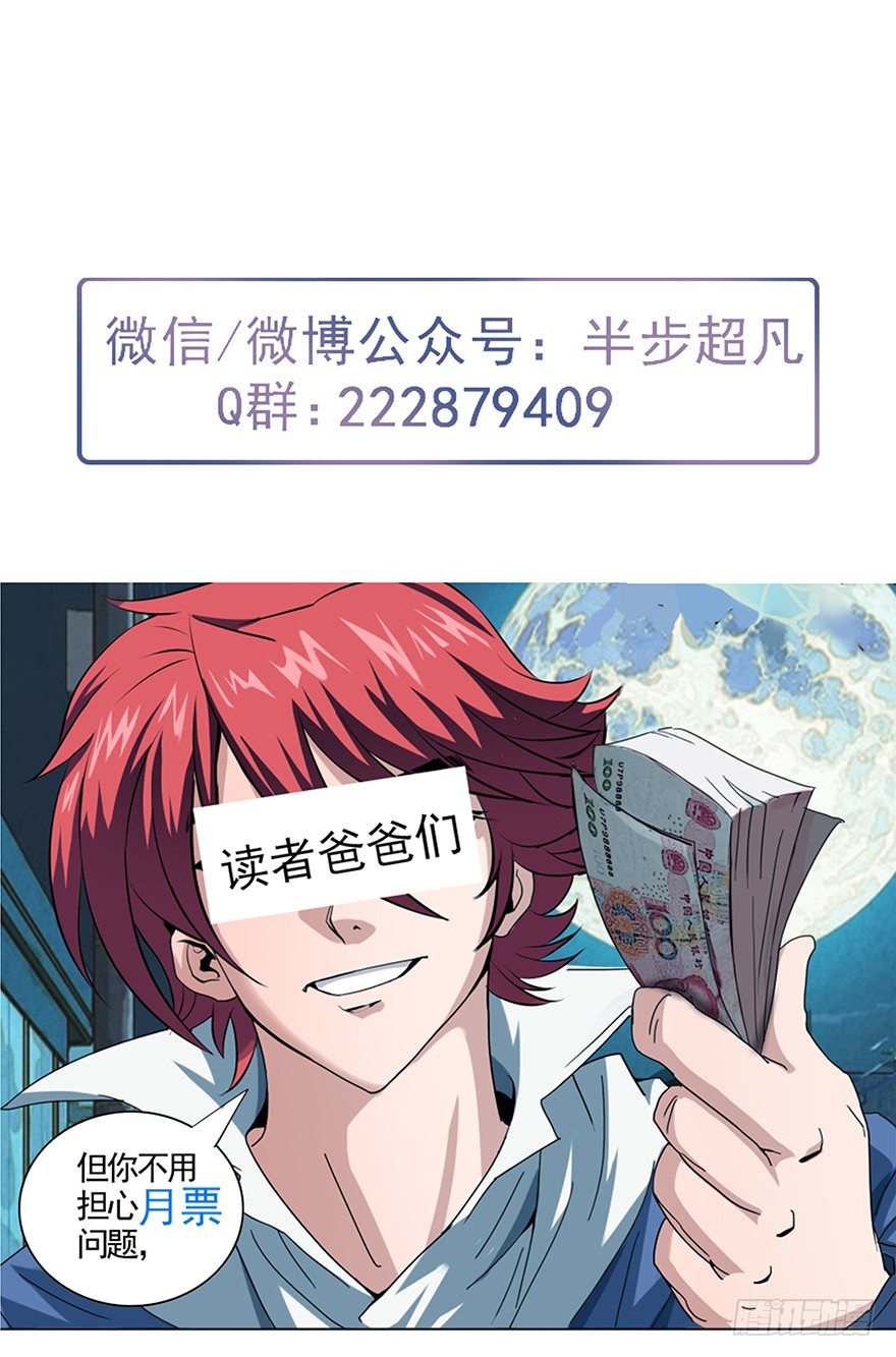 第23话：开除苏小小26