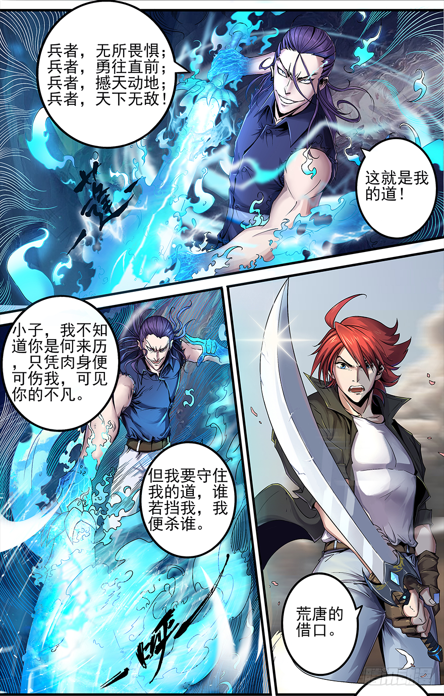 第13话：而你……2